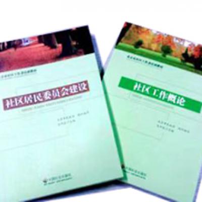 调查研究