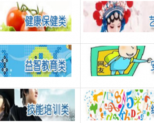 互联社区学苑